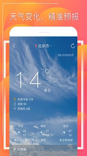 财童万年历图3