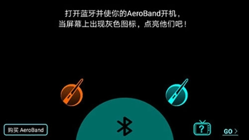 AeroBand 图2