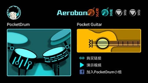 AeroBand 图1
