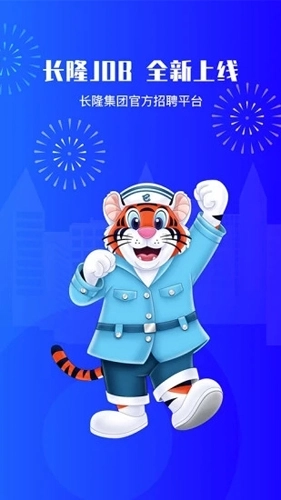 长隆Job安卓免费版图1