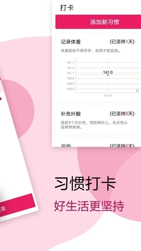 大姨妈经期助手图3