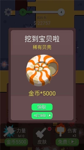 全民解压大师(4)