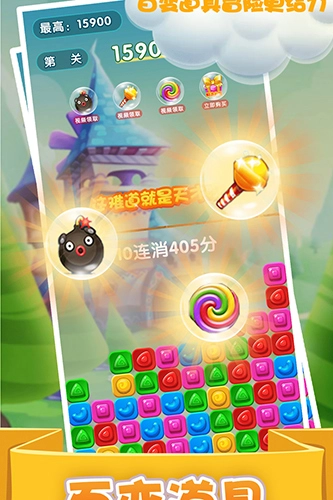 精灵消消乐精灵版图2