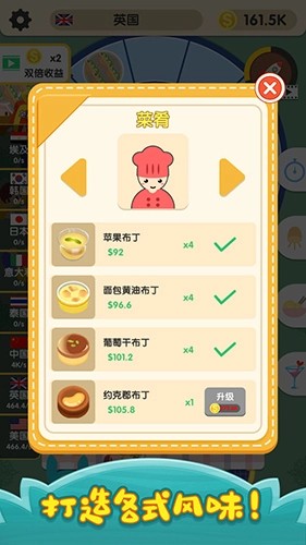 烹饪王国游戏图2