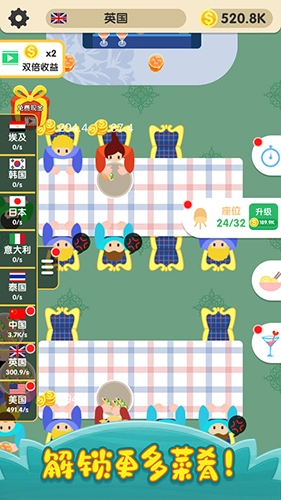烹饪王国游戏图3