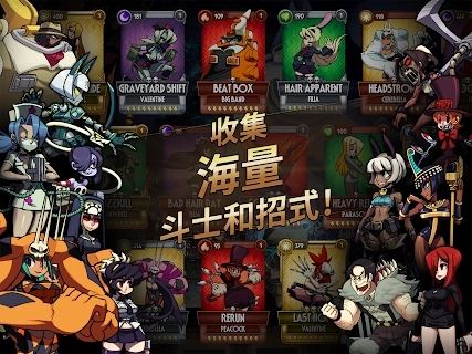 skullgirls最新版图3