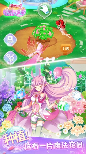 小花仙精灵王图2
