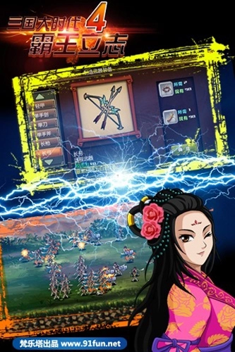 三国大时代4上帝版