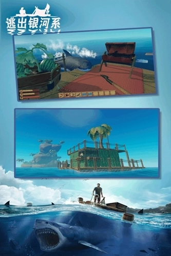 逃出银河系联机版-3