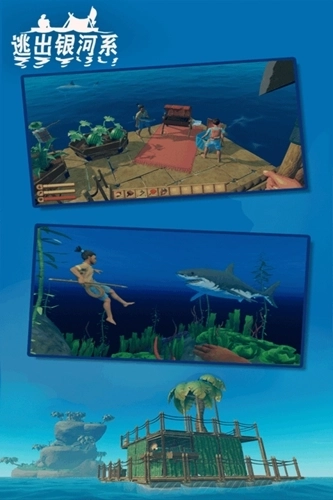 逃出银河系联机版-4