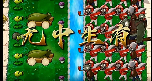 植物大战僵尸万宁版(3)