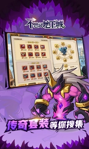 不思议地下城(1)