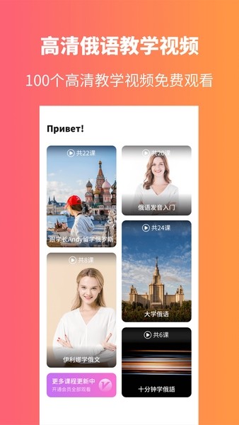 俄语学习图3