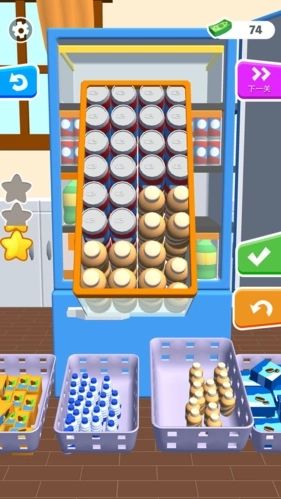 塞进冰箱免广告版图4