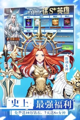 女神联盟2OPPO版(5)