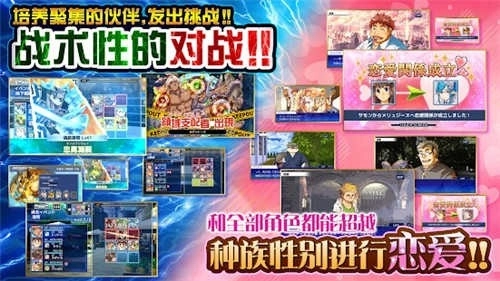 東京放學(xué)后召喚師圖2