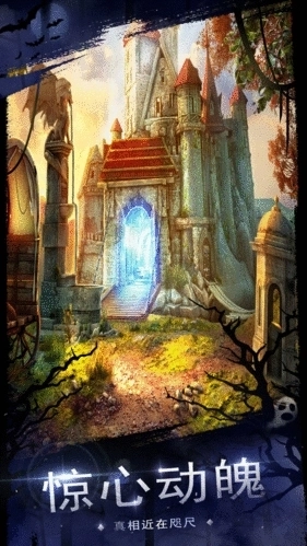 密室逃脱18移动迷城(4)