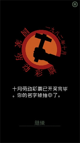 请出示证件安卓版图2