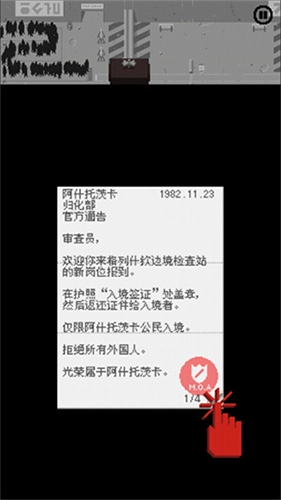 请出示证件安卓版图5
