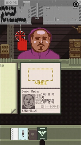 请出示证件安卓版图3