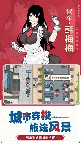 奔腾的富贵号免广告版图2