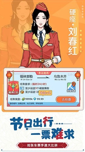 奔腾的富贵号免广告版图1