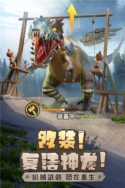 最后的原始人正版