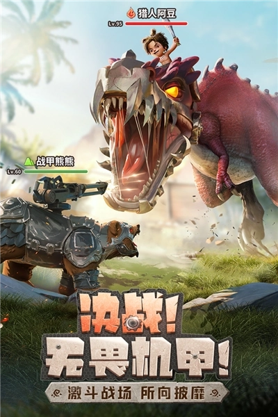 最后的原始人正版