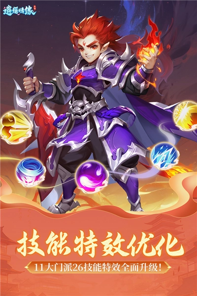 逍遥情缘正版图1