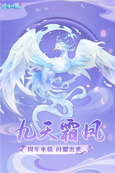逍遥情缘正版图5