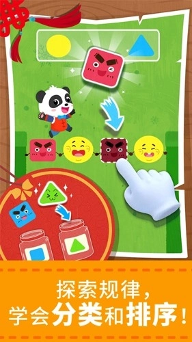 奇妙数学冒险(2)