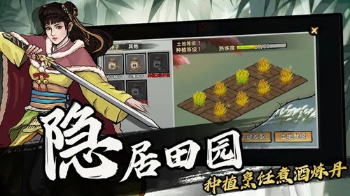 武侠历险记图5