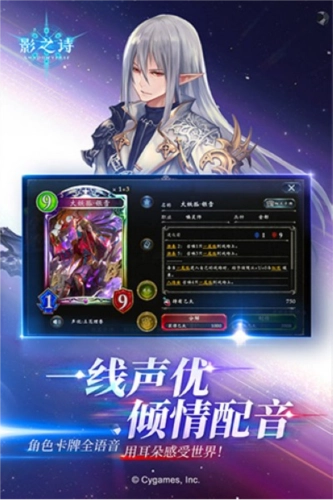 影之诗国际服图1