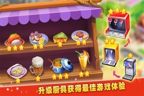 梦想蛋糕屋最新版(3)