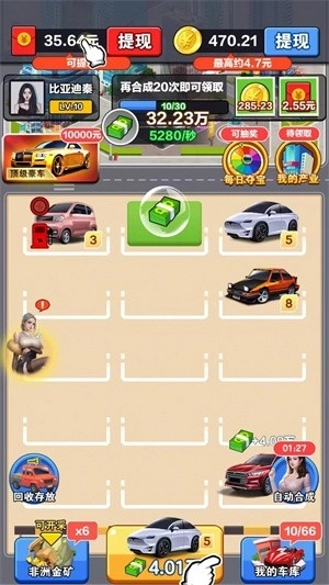 亿万大亨赚钱游戏图3