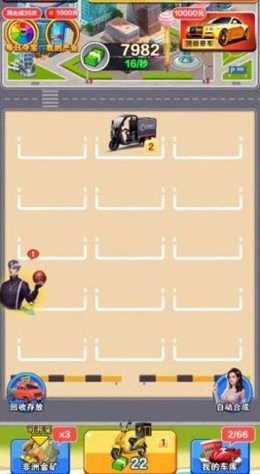 亿万大亨赚钱游戏图2