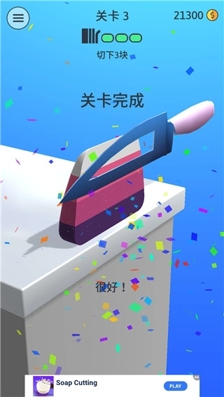 来切我鸭安卓版图2