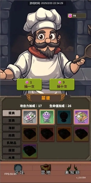 迷宫与美食图2