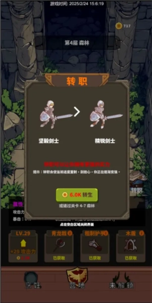 迷宫与美食图3