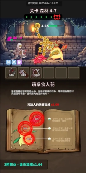 迷宫与美食图4