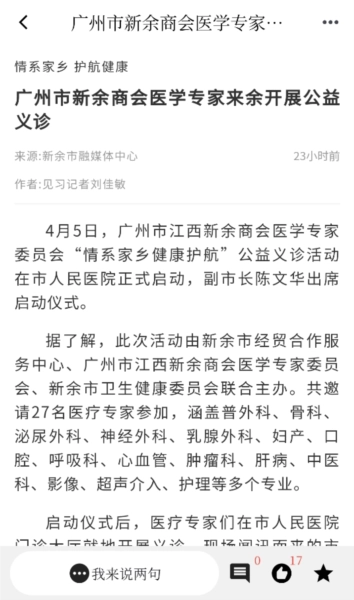 天工新余图4