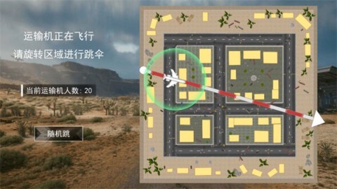 吃鸡战场精英(3)