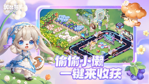 奥比岛梦想国度图2