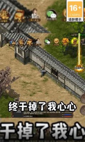 我的武侠梦图2