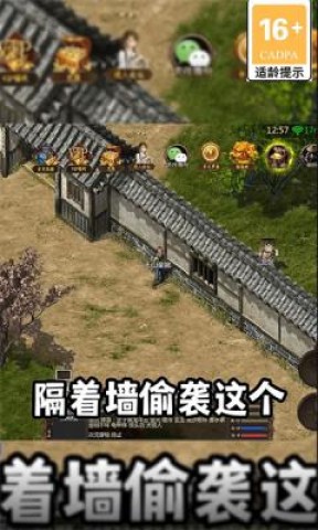 我的武侠梦图3