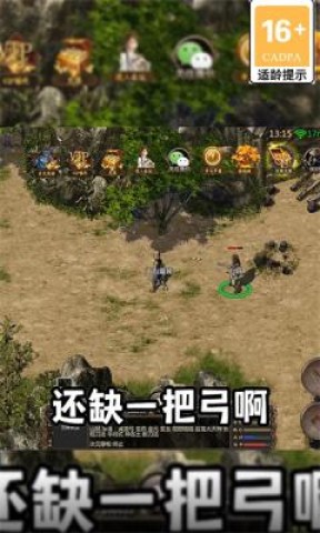 我的武侠梦图1