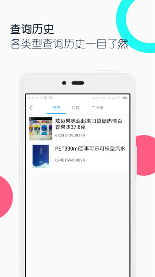 条码二维码助手(5)