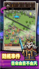 龍傲天模擬器圖3