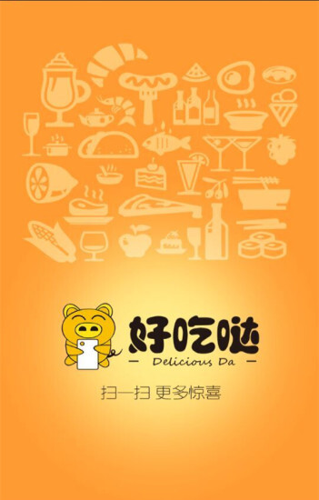 好吃哒商家端(1)