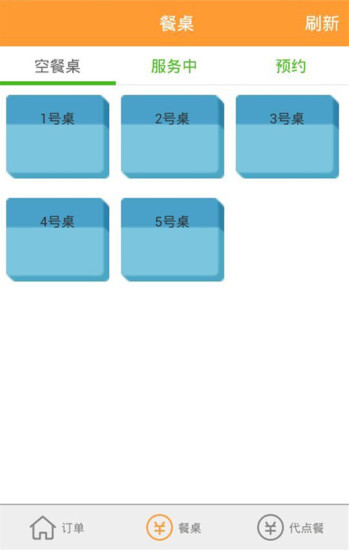 好吃哒商家端(4)